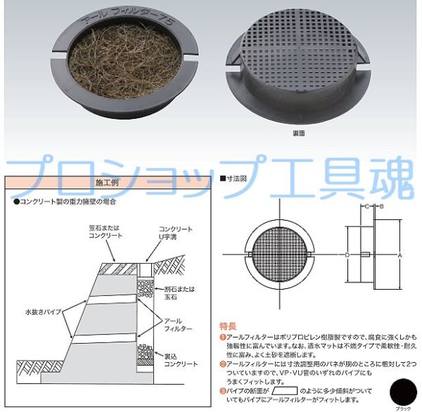 画像3: 真田化鋼アールフィルター (3)