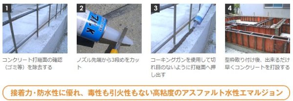 画像3: 共ショウ 打継止水材 ストップルK(16本入) (3)