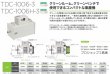 画像2: 東浜工業小型マイクロ集塵機 (2)