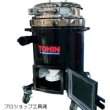 画像2: 東浜工業パワーバッククリーナー（フルセット） (2)
