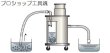 画像4: 東浜工業マイクロスーパークリーナー (4)