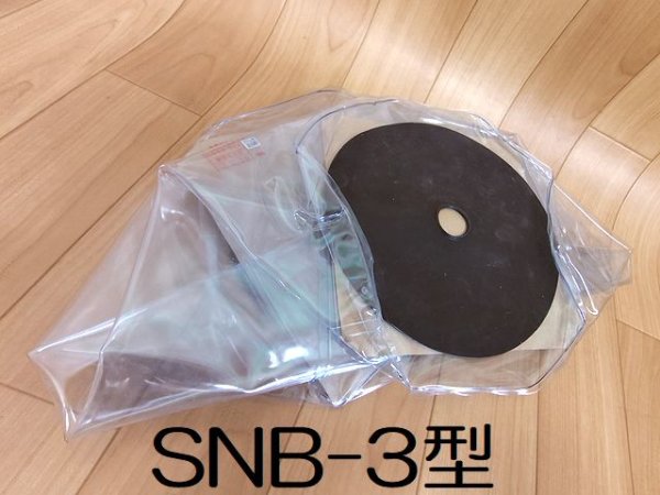 画像6: ノーブローカバー SNB-3型 (6)