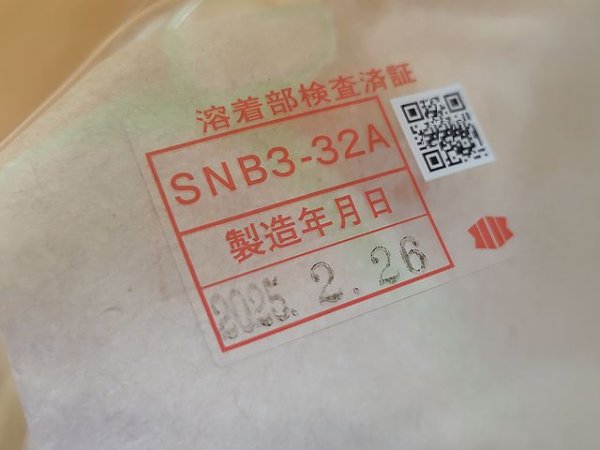 画像7: ノーブローカバー SNB-3型 (7)