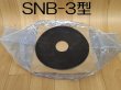画像1: ノーブローカバー SNB-3型 (1)