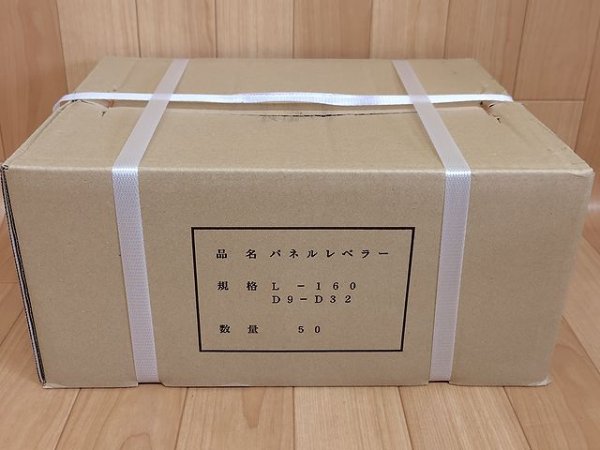 画像3: パネルレベラー(50個入) (3)