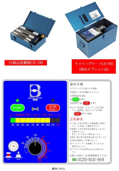 画像3: 江藤電機 ベアリングヒーター (3)