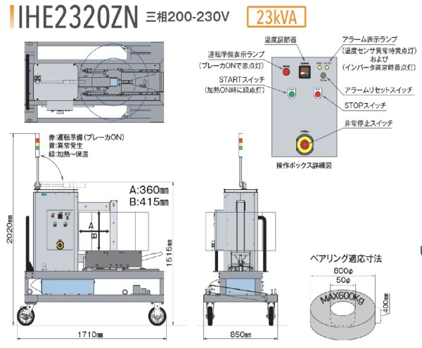 画像2: 江藤電機 ベアリングヒーター (2)