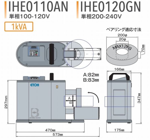 画像3: 江藤電機 ベアリングヒーター (3)
