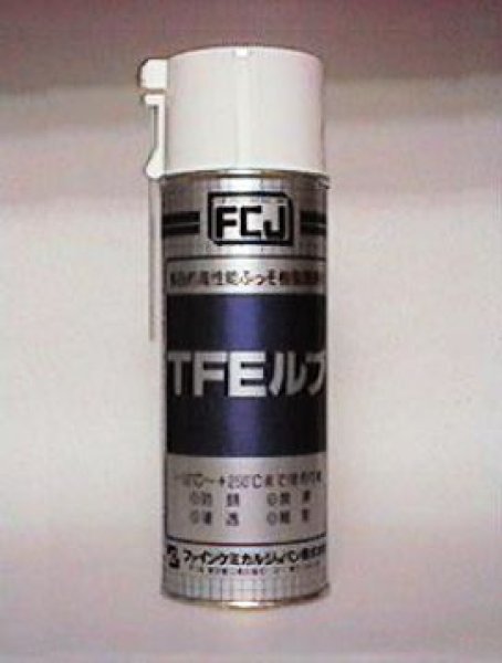 画像1: FCJ四ふっ化エチレン樹脂潤滑剤ＴＦＥルブ (1)