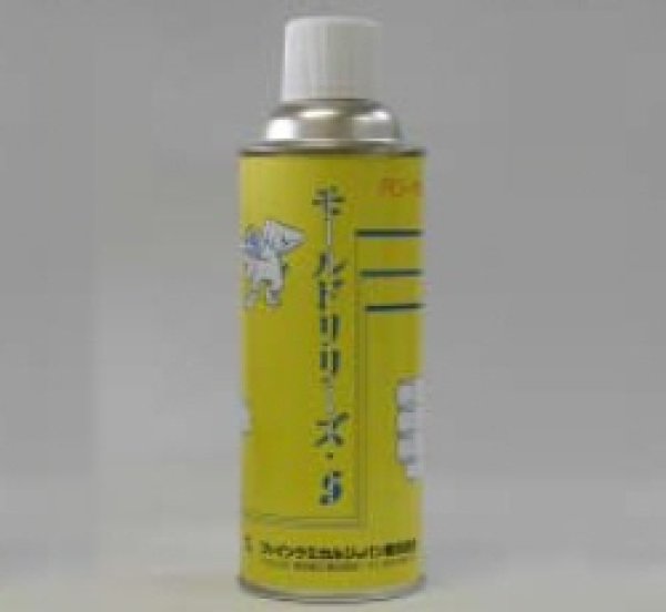 画像2: FCJモールドリリーズ・Ｓ (2)