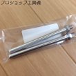 画像3: 富士インパルス4mmノズル（長寸タイプ2本入り) (3)