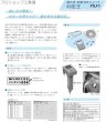 画像2: フジテコム漏水音自動判定ユニット (2)