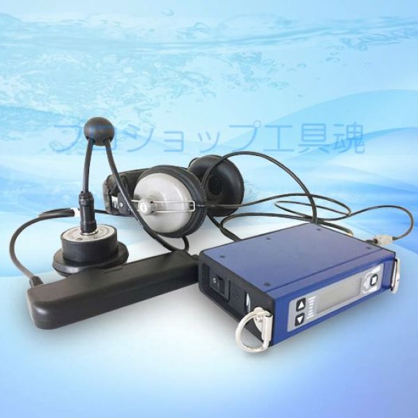 画像2: フジテコム スマート漏水探知器 (2)