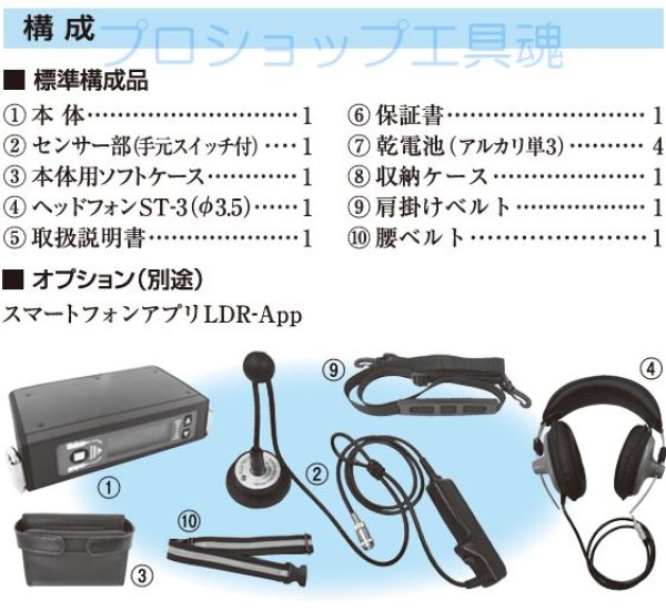 画像3: フジテコム スマート漏水探知器 (3)