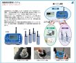 画像2: フジテコム管路音圧監視システムフジリークネッツ (2)