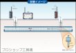 画像2: フジテコム挿入型水中マイクロフォン (2)