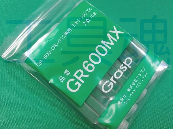 画像2: グラスプ220ml用ミキシングノズル (2)