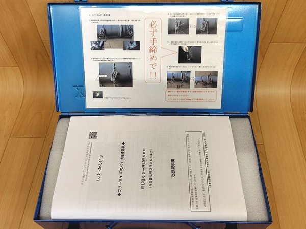 画像5: 川村製作所 パイプ挿入工具レバーかんけつ (5)