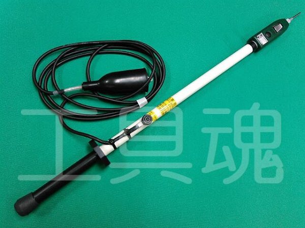 画像1: 長谷川電機工業電圧検出機能付き放電棒 (1)