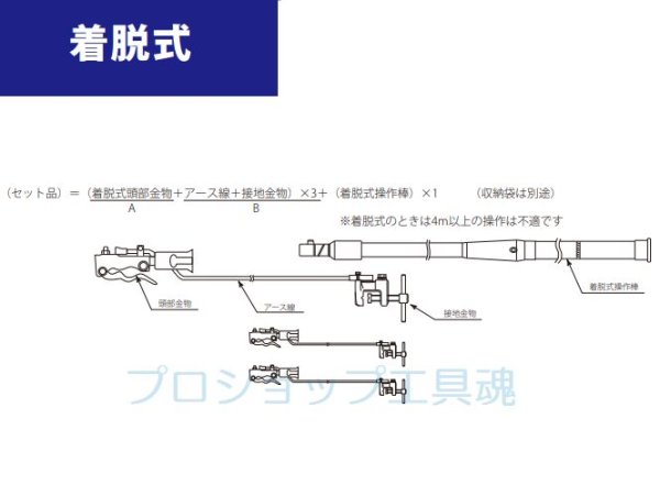 画像1: 長谷川電機工業脱着式アースフックセット(お問い合せ品) (1)