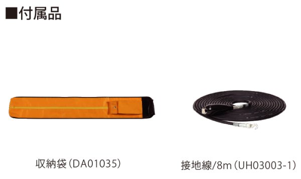 画像2: 長谷川電機工業 誘導電圧検知器 (2)