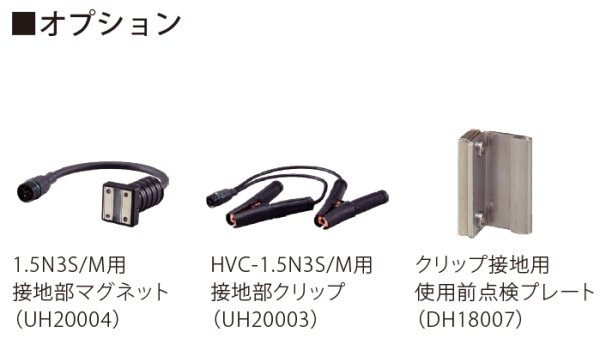 画像5: 長谷川電機工業 DC1500V用 直流電車線用検電器 (5)