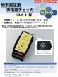 画像2: 長谷川電機工業検電器チェッカー (2)