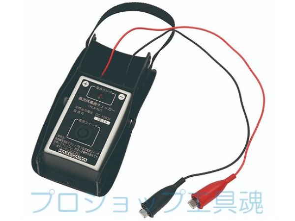 画像1: 長谷川電機工業 検電器チェッカー (1)