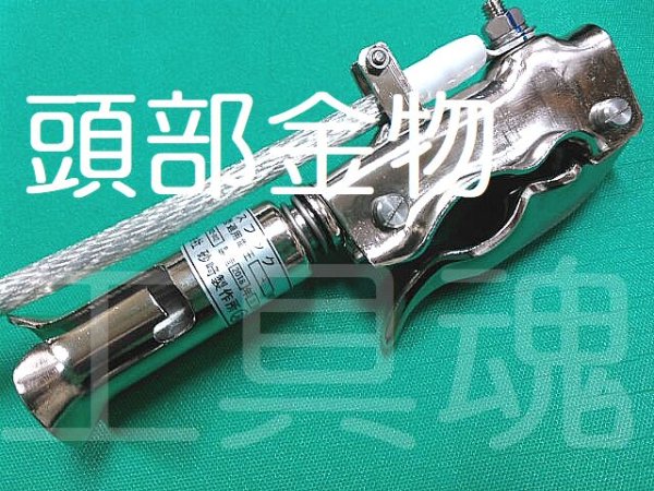 画像4: 長谷川電機工業送電線用アースフックセット【お振り込み・メーカー直送品】 (4)