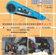 画像2: 長谷川電機工業電気自動車用検電チェッカ 「 EV volcheck 」 (2)