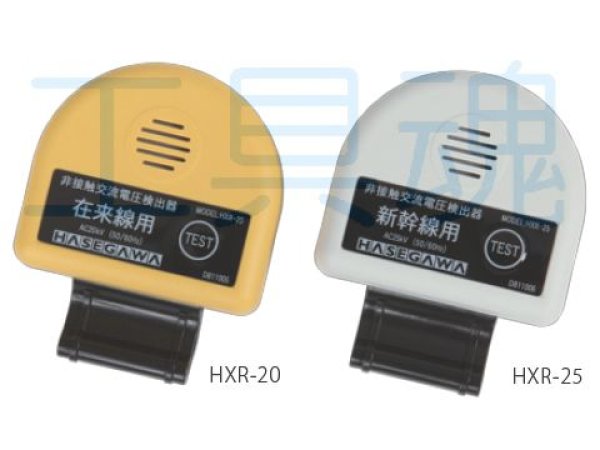 画像1: 長谷川電機工業非接触交流電圧検出器 (1)