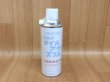 画像1: 日本ヘルメチックス ヘルメオイルアウトスプレー(420ml) (1)