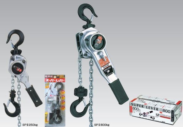画像2: HHH スーパーレバー 荷締め機SP2型 (2)