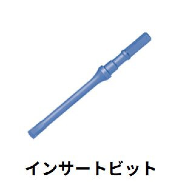 画像1: 平戸金属工業インサートビット (1)