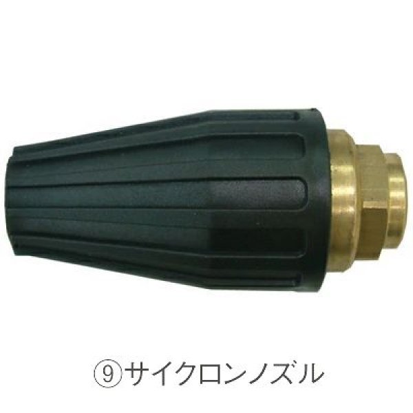 画像1: ホンダ高圧洗浄機用サイクロンノズル (1)