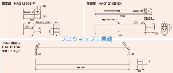 画像4: ホーシン つっぱり名人1210E型【お振り込み・メーカー直送品・運賃別途お見積もり】 (4)