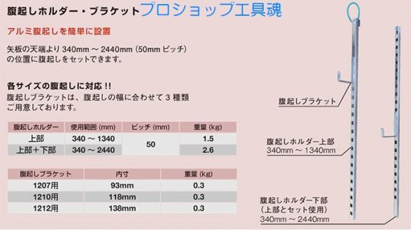 画像3: ホーシン アルミ腹起し【お振り込み・メーカー直送品・運賃別途お見積もり】 (3)