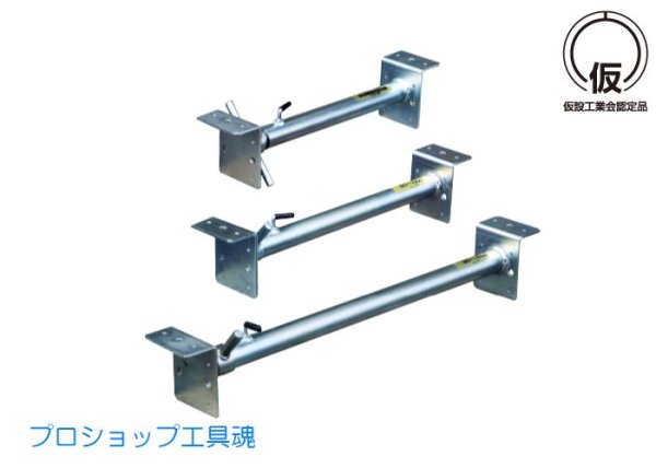 画像2: ホーシン 切梁サポート(仮設工業会認定品)【お振り込み・メーカー直送品・運賃別途お見積もり】 (2)