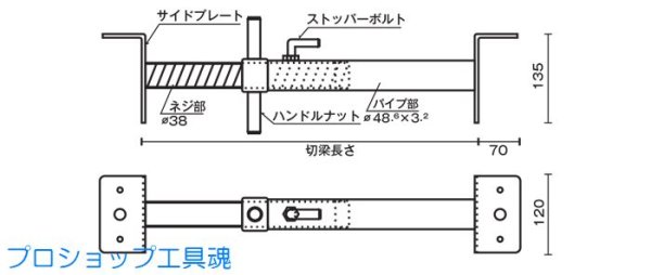 画像3: ホーシン 切梁サポート(仮設工業会認定品)【お振り込み・メーカー直送品・運賃別途お見積もり】 (3)