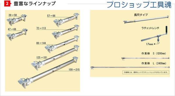 画像3: ホーシン スーパーSSジャッキ標準タイプ【送料別途お見積もり】 (3)