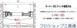 画像2: ホーシン スーパーSSジャッキ長尺タイプ (2)