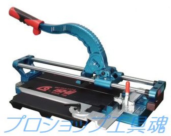 画像1: 石井超硬工具タフデラックスクリンカータイル切断機 (1)