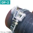 画像1: 板橋機械オートパイプカッター (1)