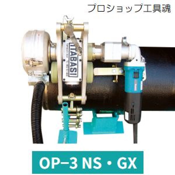 画像1: 板橋機械オートパイプカッターNS/GX形75〜450用 (1)