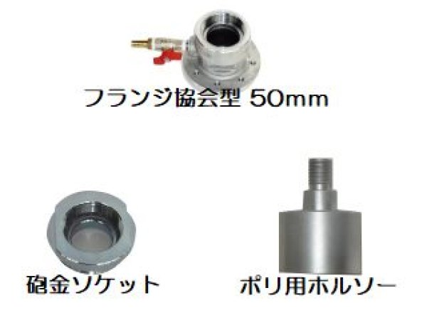 画像1: 板橋機械ポリコア・インサート用別売部品 (1)