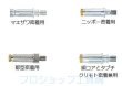 画像1: 板橋機械ポリコア・インサート用挿入棒 (1)