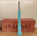 TBC タブチ サドル付分水栓工具 ステンレス製密着スリーブ挿入器 25