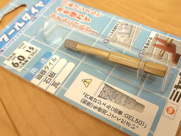 画像1: ミヤナガ クールダイヤ (1)