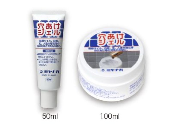 画像1: ミヤナガ クールダイヤ用穴あけジェル (1)