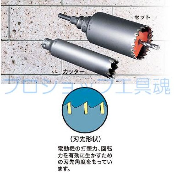 画像1: ミヤナガ振動用コアドリル(Sコア)セット(ロングサイズ) (1)